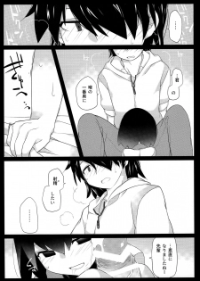 (C90) [Sunset Beach (Hammer)] Kuragari Melt (Bakemonogatari) - page 16