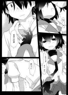 (C90) [Sunset Beach (Hammer)] Kuragari Melt (Bakemonogatari) - page 25