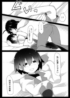 (C90) [Sunset Beach (Hammer)] Kuragari Melt (Bakemonogatari) - page 21