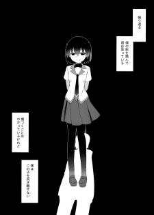 (C90) [Sunset Beach (Hammer)] Kuragari Melt (Bakemonogatari) - page 3