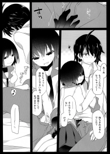 (C90) [Sunset Beach (Hammer)] Kuragari Melt (Bakemonogatari) - page 12