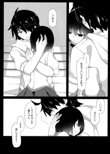 (C90) [Sunset Beach (Hammer)] Kuragari Melt (Bakemonogatari) - page 11