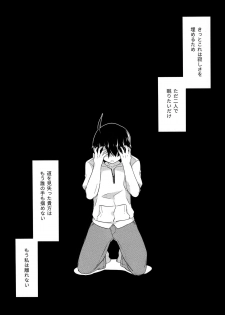 (C90) [Sunset Beach (Hammer)] Kuragari Melt (Bakemonogatari) - page 36