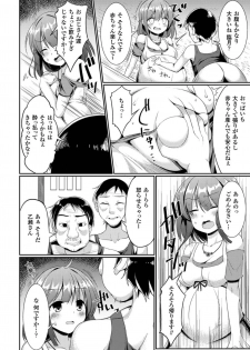[Anthology] 2D Comic Magazine Botebara Sex de Nikubenki Ochi! Vol. 1 [Digital] - page 8