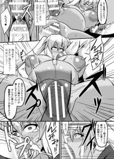 [Anthology] 2D Comic Magazine Botebara Sex de Nikubenki Ochi! Vol. 1 [Digital] - page 35