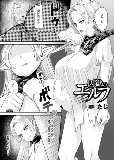 [Anthology] 2D Comic Magazine Botebara Sex de Nikubenki Ochi! Vol. 1 [Digital] - page 46