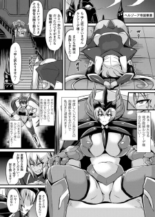[Anthology] 2D Comic Magazine Botebara Sex de Nikubenki Ochi! Vol. 1 [Digital] - page 26