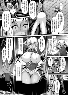 [Anthology] 2D Comic Magazine Botebara Sex de Nikubenki Ochi! Vol. 1 [Digital] - page 27