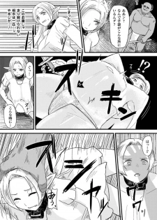 [Anthology] 2D Comic Magazine Botebara Sex de Nikubenki Ochi! Vol. 1 [Digital] - page 50