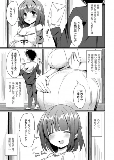 [Anthology] 2D Comic Magazine Botebara Sex de Nikubenki Ochi! Vol. 1 [Digital] - page 5