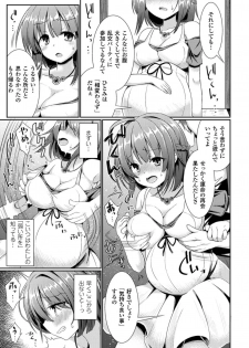 [Anthology] 2D Comic Magazine Botebara Sex de Nikubenki Ochi! Vol. 1 [Digital] - page 11