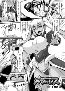 [Anthology] 2D Comic Magazine Botebara Sex de Nikubenki Ochi! Vol. 1 [Digital] - page 25