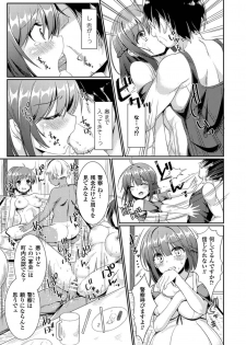 [Anthology] 2D Comic Magazine Botebara Sex de Nikubenki Ochi! Vol. 1 [Digital] - page 9