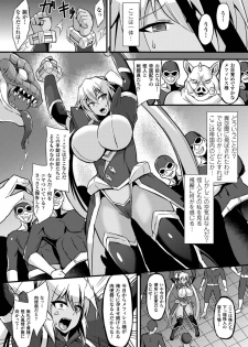 [Anthology] 2D Comic Magazine Botebara Sex de Nikubenki Ochi! Vol. 1 [Digital] - page 28