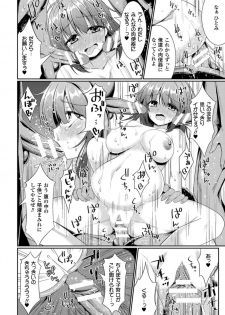 [Anthology] 2D Comic Magazine Botebara Sex de Nikubenki Ochi! Vol. 1 [Digital] - page 22