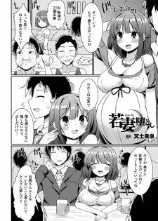 [Anthology] 2D Comic Magazine Botebara Sex de Nikubenki Ochi! Vol. 1 [Digital] - page 6