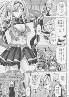 (C90) [Nounai Ekijiru (Somejima)] mission XXX (Granblue Fantasy) - page 2
