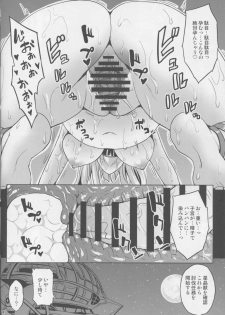 (C90) [Nounai Ekijiru (Somejima)] mission XXX (Granblue Fantasy) - page 23