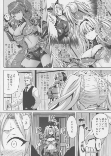(C90) [Nounai Ekijiru (Somejima)] mission XXX (Granblue Fantasy) - page 3