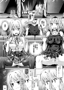 [Taniguchi-san] -Tamashii- INSERT LEVEL 4：Danjyou kousaku ekusutasii (zen) (COMIC Unreal 2015-12 Vol.58) [Chinese] [無邪気漢化組] - page 2