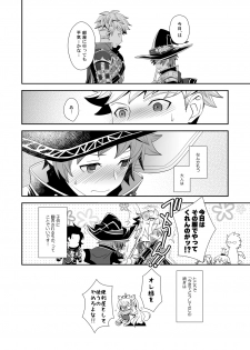 [Ura Urethan (Akari Seisuke)] Shiawase White Rabbit (Granblue Fantasy) [Digital] - page 29