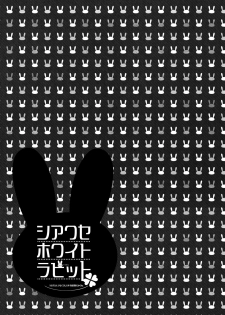 [Ura Urethan (Akari Seisuke)] Shiawase White Rabbit (Granblue Fantasy) [Digital] - page 30