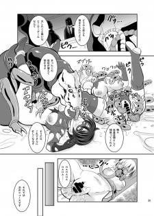 [Ankoku Marimokan (marimo)] THE INFINITY ~Super Heroine Ishukan Shussan~ [Digital] - page 26