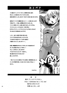 [Ankoku Marimokan (marimo)] THE INFINITY ~Super Heroine Ishukan Shussan~ [Digital] - page 29
