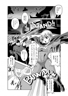 [Ankoku Marimokan (marimo)] THE INFINITY ~Super Heroine Ishukan Shussan~ [Digital] - page 2