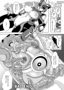 [Ankoku Marimokan (marimo)] Kurogane Yaiba Shoujo Blazer Shinshoku Heiki no Wana [Digital] - page 25