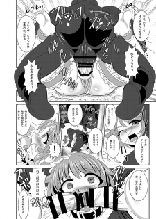 [Ankoku Marimokan (marimo)] Kurogane Yaiba Shoujo Blazer Shinshoku Heiki no Wana [Digital] - page 15
