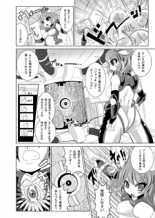 [Ankoku Marimokan (marimo)] Kurogane Yaiba Shoujo Blazer Shinshoku Heiki no Wana [Digital] - page 5