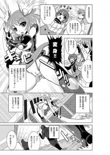 [Ankoku Marimokan (marimo)] Kurogane Yaiba Shoujo Blazer Shinshoku Heiki no Wana [Digital] - page 2
