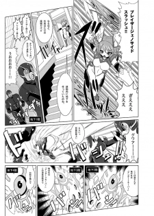 [Ankoku Marimokan (marimo)] Kurogane Yaiba Shoujo Blazer Shinshoku Heiki no Wana [Digital] - page 4