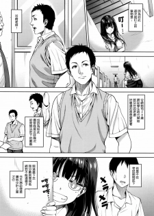 [Mon-petit] Watashi no Saetayarikata (COMIC Megastore Alpha 2016-08) [Chinese] [最愛路易絲澪漢化組] - page 8