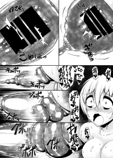 [Random Parts (TAKUTEKS)] Shokukan Meikyuu - page 16