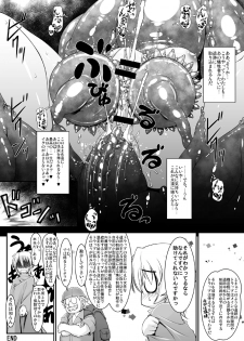 [Random Parts (TAKUTEKS)] Shokukan Meikyuu - page 24
