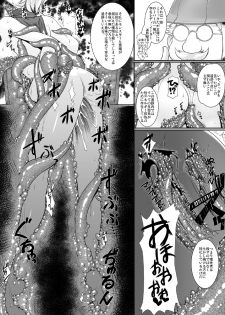 [Random Parts (TAKUTEKS)] Shokukan Meikyuu - page 6