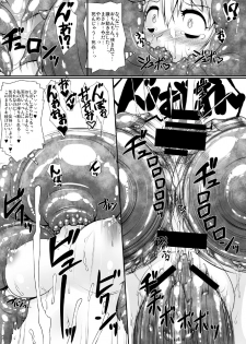 [Random Parts (TAKUTEKS)] Shokukan Meikyuu - page 23