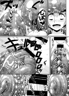 [Random Parts (TAKUTEKS)] Shokukan Meikyuu - page 22