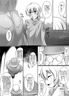 [Random Parts (TAKUTEKS)] Shokukan Meikyuu - page 10
