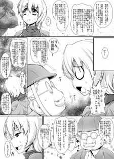 [Random Parts (TAKUTEKS)] Shokukan Meikyuu - page 4