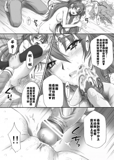 [U.R.C (MOMOYA SHOW-NEKO)] Hibiki de asobou ♪ (Suite Precure) [Chinese] [佳奈助汉化组] [Digital] - page 22