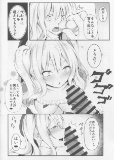 (COMIC1☆10) [Mizutofu (Suishin Tenra)] Kashima ga Babubabu suru Riyuu (Kantai Collection -KanColle-) - page 7