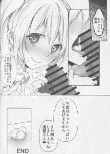 (COMIC1☆10) [Mizutofu (Suishin Tenra)] Kashima ga Babubabu suru Riyuu (Kantai Collection -KanColle-) - page 15