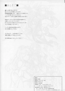 (C90) [Yo-Metdo (Yasakani An)] Gran Care Fantasy (Granblue Fantasy) - page 25