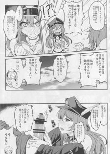 (C90) [Yo-Metdo (Yasakani An)] Gran Care Fantasy (Granblue Fantasy) - page 6