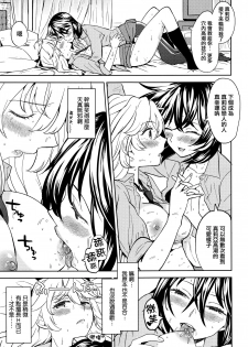 [Ayane] Uso wo tsukaneba Yuri niha narenu (COMIC Kairakuten XTC Vol.7) [Chinese] [無邪気漢化組] - page 31