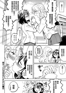[Ayane] Uso wo tsukaneba Yuri niha narenu (COMIC Kairakuten XTC Vol.7) [Chinese] [無邪気漢化組] - page 32