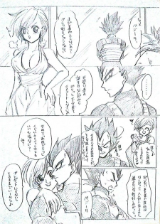 [Sachi] VegeBul rakugaki manga modoki (Dragon Ball) - page 17